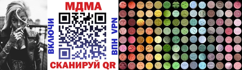 MDMA кристаллы  купить наркотик  Слободской 
