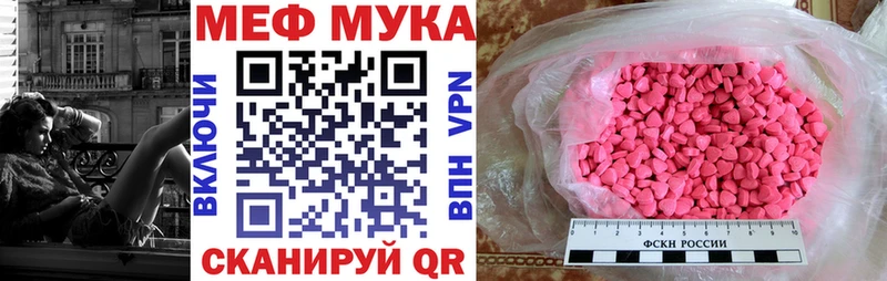 МЕФ мука Слободской