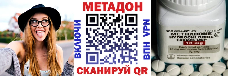 МЕГА маркетплейс  Слободской  Метадон VHQ 
